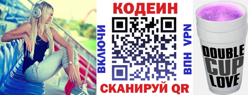 Кодеиновый сироп Lean Purple Drank Катав-Ивановск